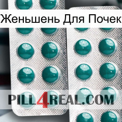 Женьшень Для Почек dapoxetine2